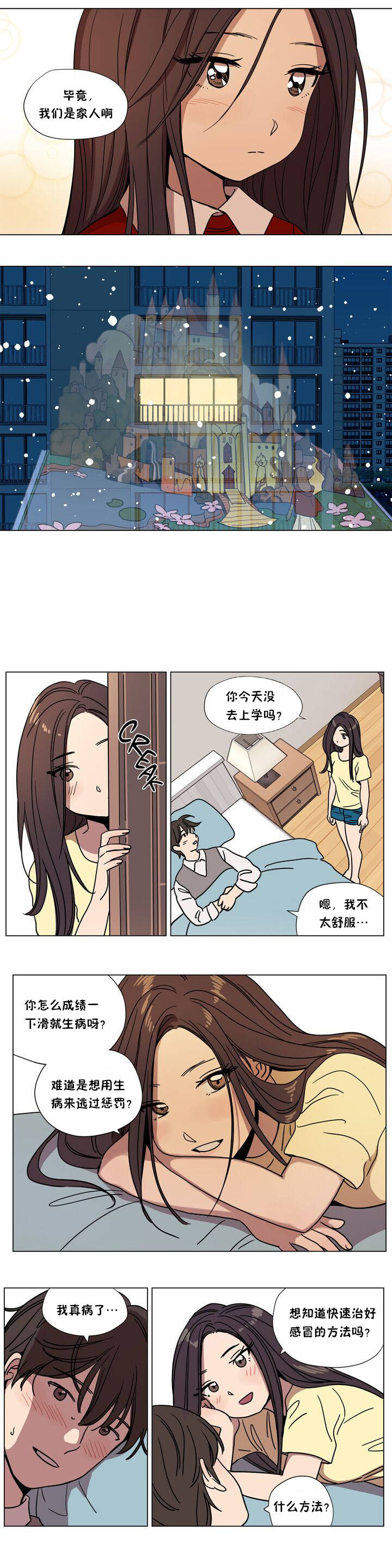 《贖罪營》在线观看 第61章 漫画图片9