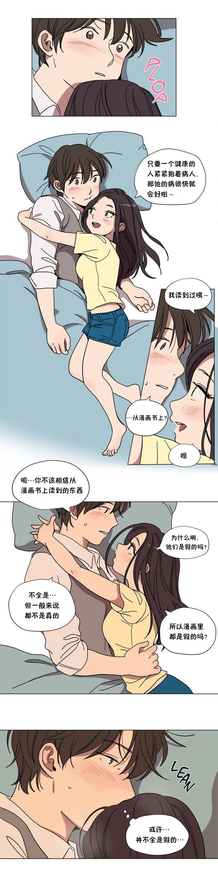 《贖罪營》在线观看 第61章 漫画图片10