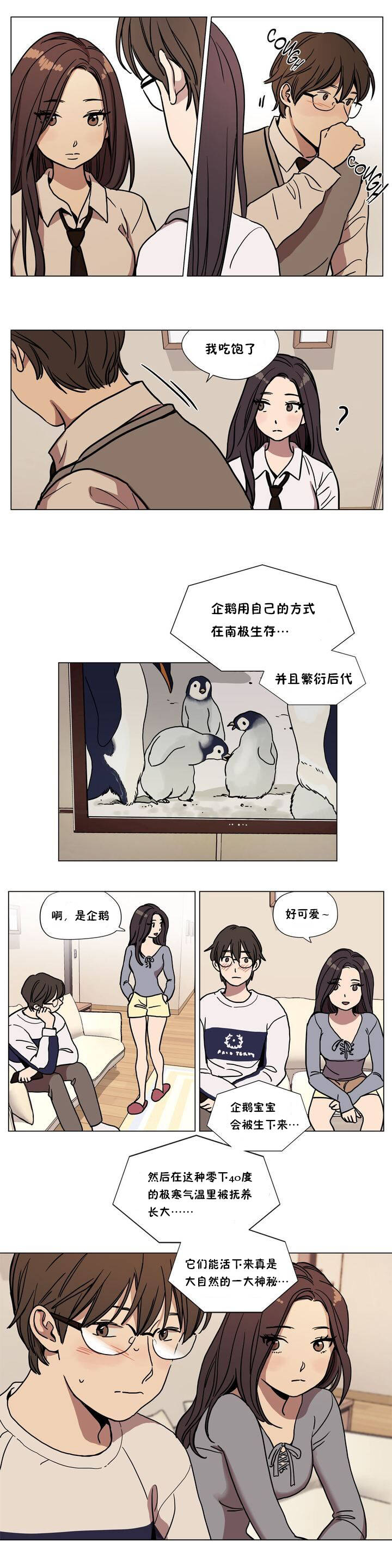 《贖罪營》在线观看 第62章 漫画图片3