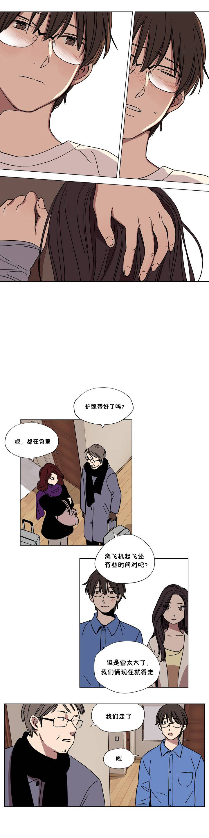 《贖罪營》在线观看 第62章 漫画图片8