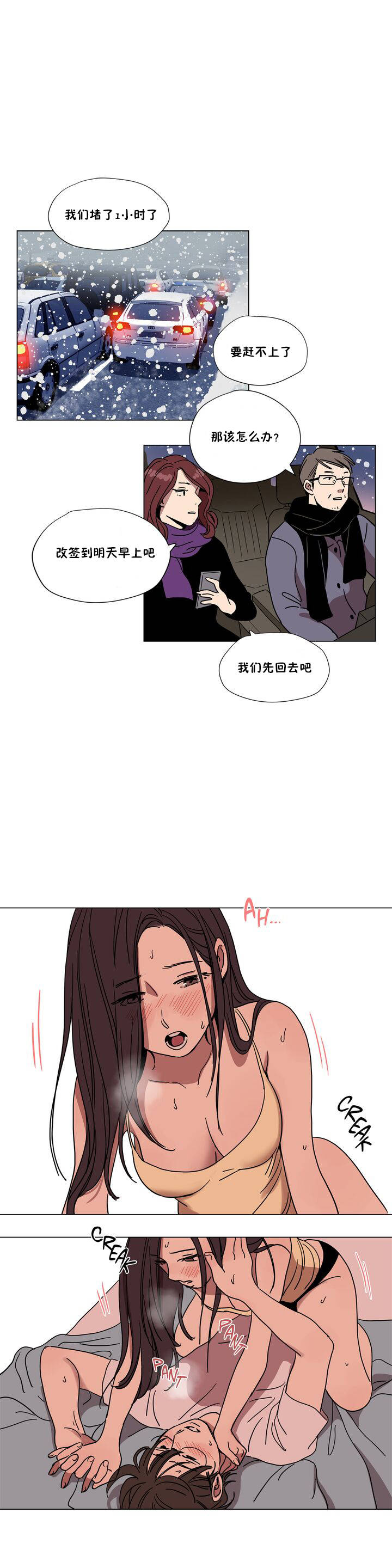 《贖罪營》在线观看 第62章 漫画图片11