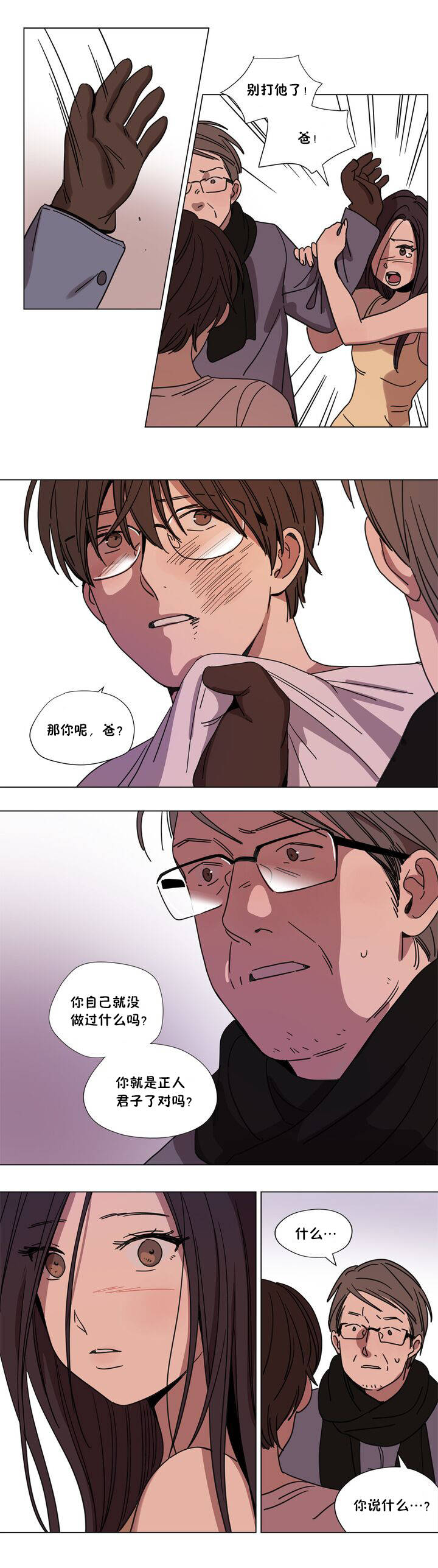 《贖罪營》在线观看 第63章 漫画图片2