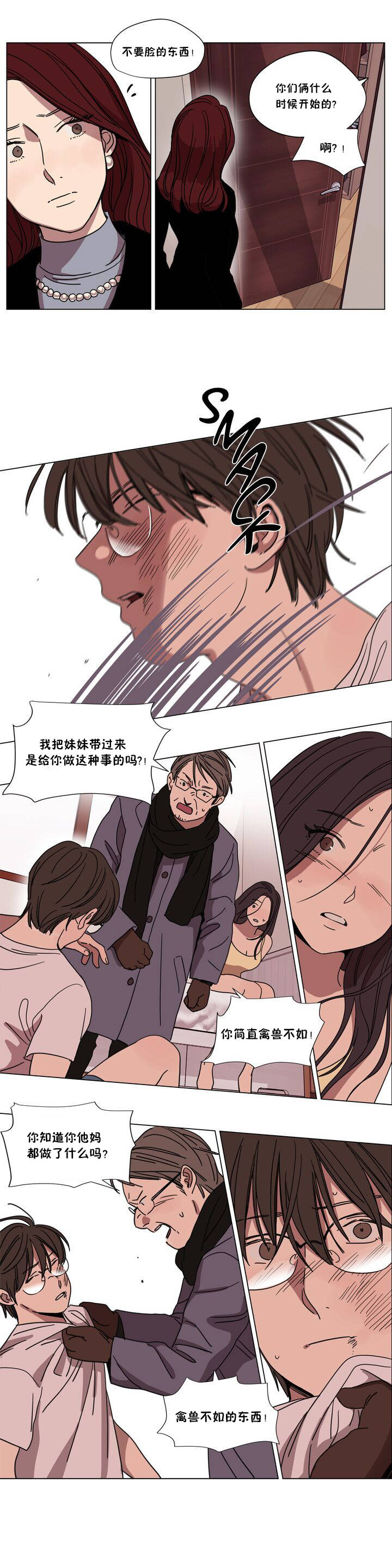 《贖罪營》在线观看 第63章 漫画图片3