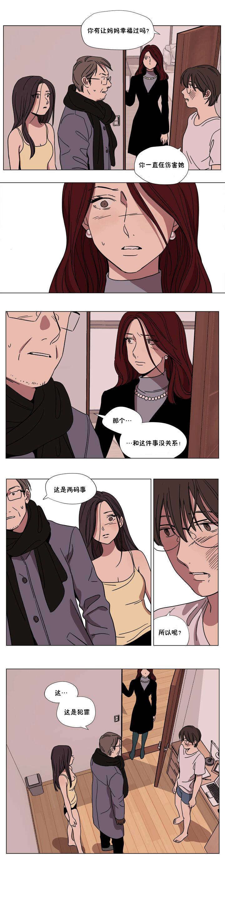 《贖罪營》在线观看 第63章 漫画图片4