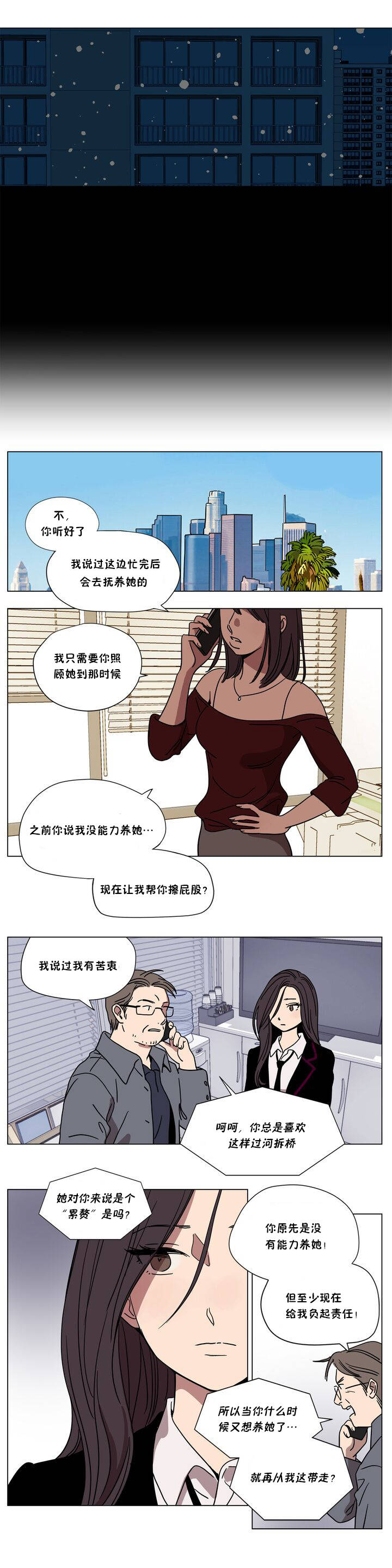 《贖罪營》在线观看 第63章 漫画图片6