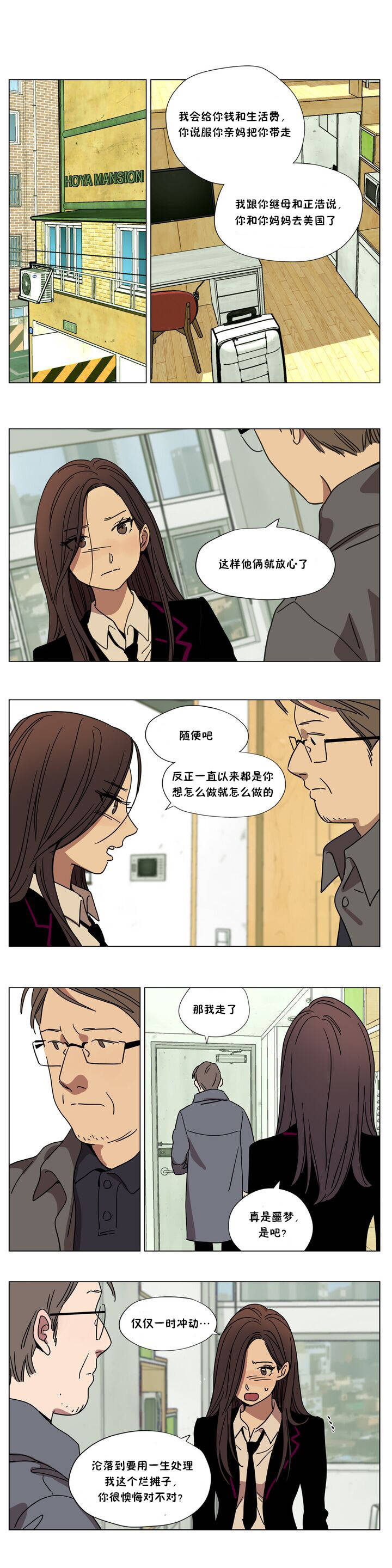 《贖罪營》在线观看 第63章 漫画图片7