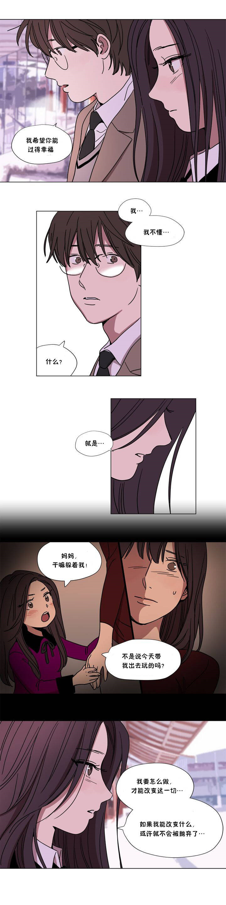 《贖罪營》在线观看 第63章 漫画图片9