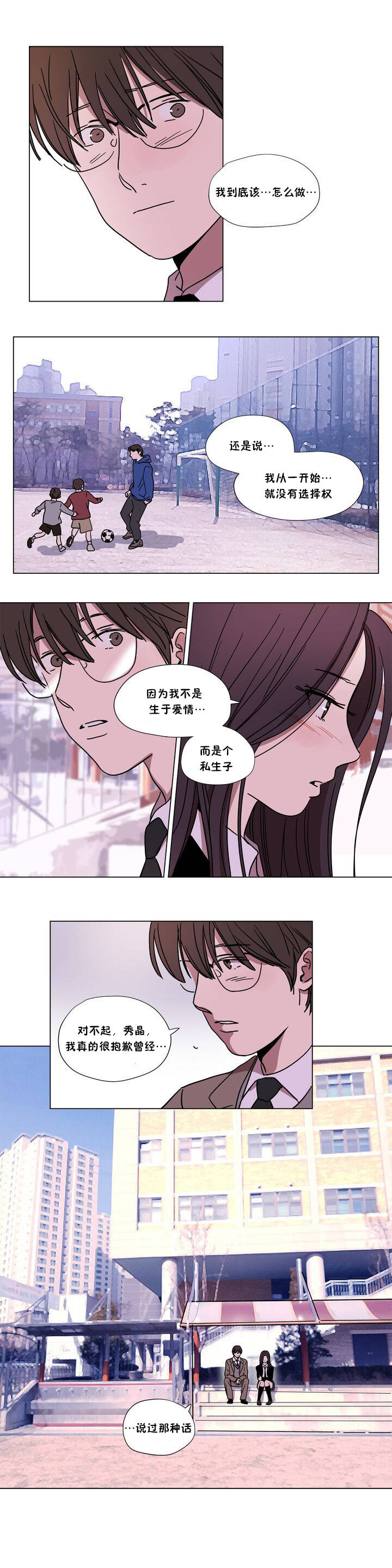 《贖罪營》在线观看 第63章 漫画图片10