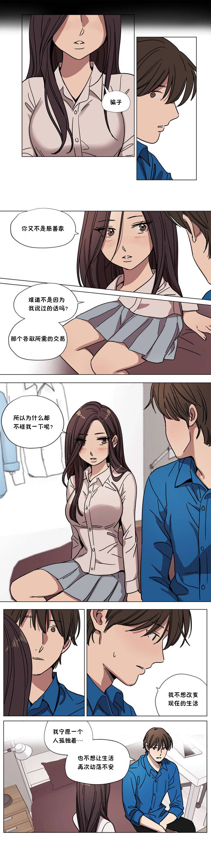 《贖罪營》在线观看 第64章 漫画图片4