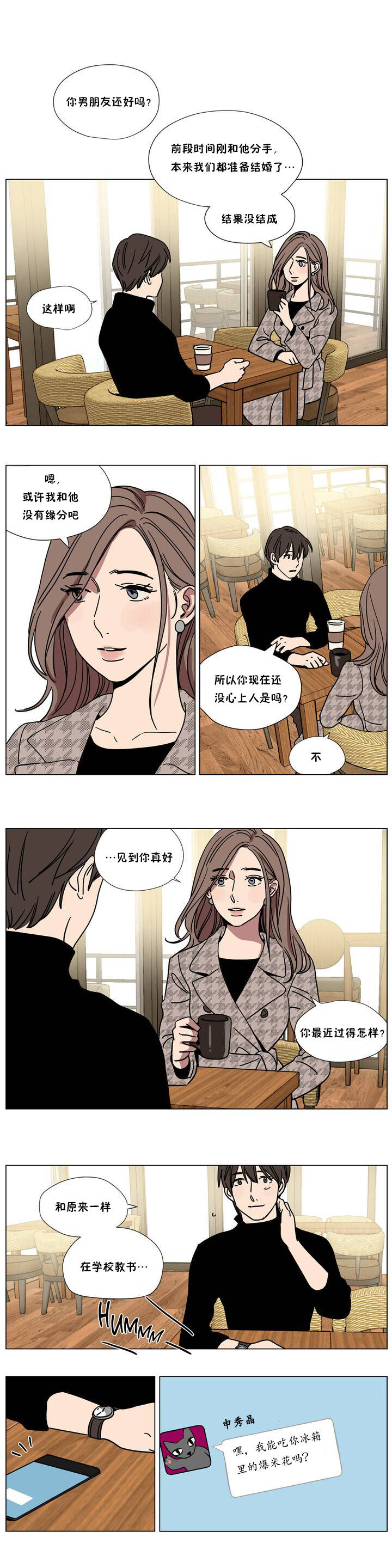 《贖罪營》在线观看 第65章 漫画图片1