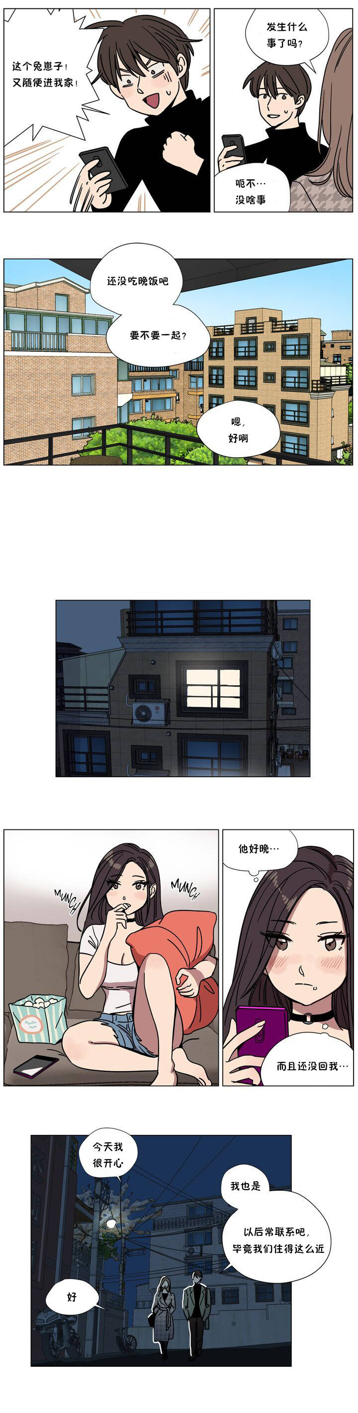 《贖罪營》在线观看 第65章 漫画图片2