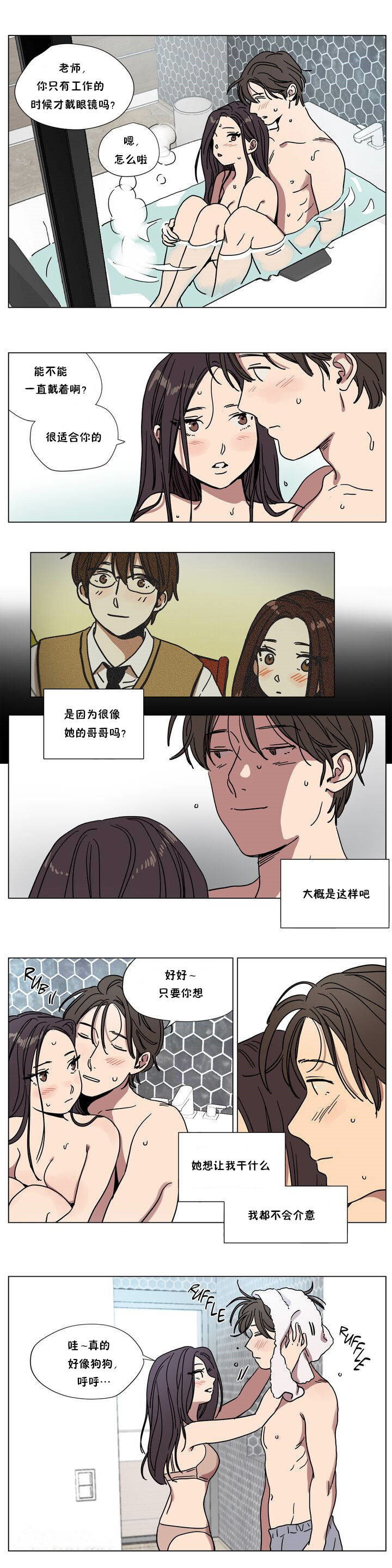 《贖罪營》在线观看 第65章 漫画图片9