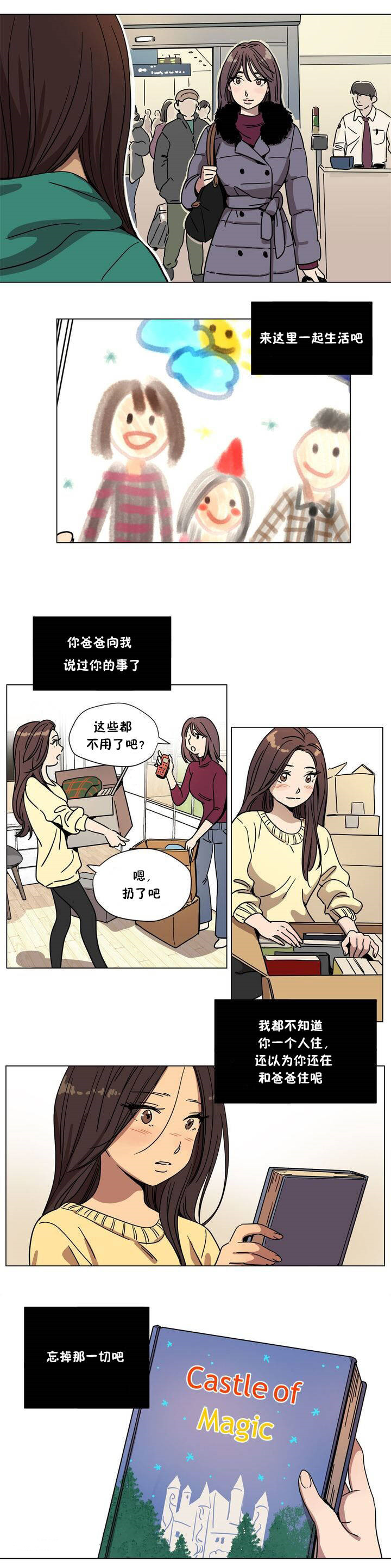 《贖罪營》在线观看 第66章 漫画图片2