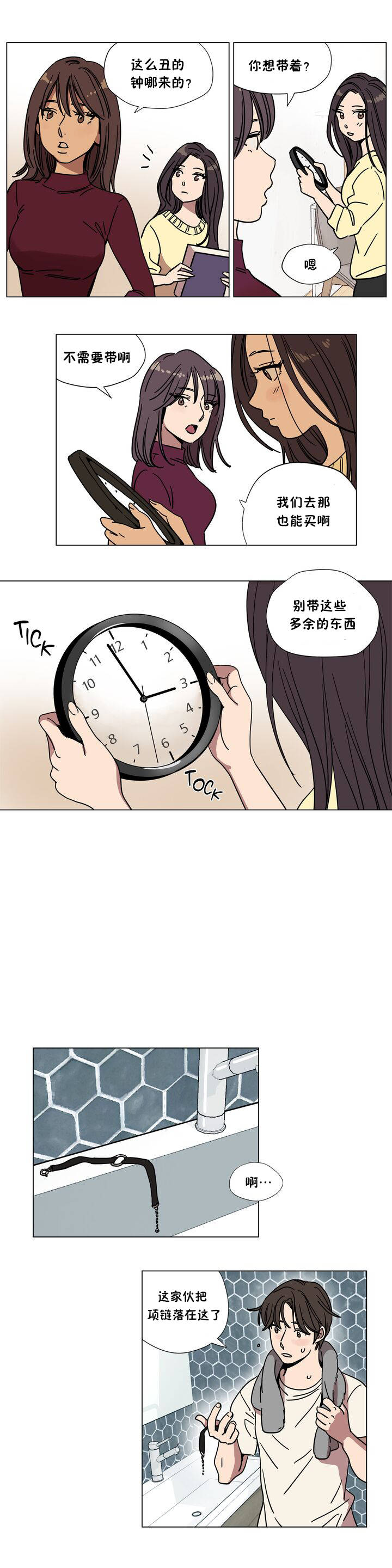 《贖罪營》在线观看 第66章 漫画图片3