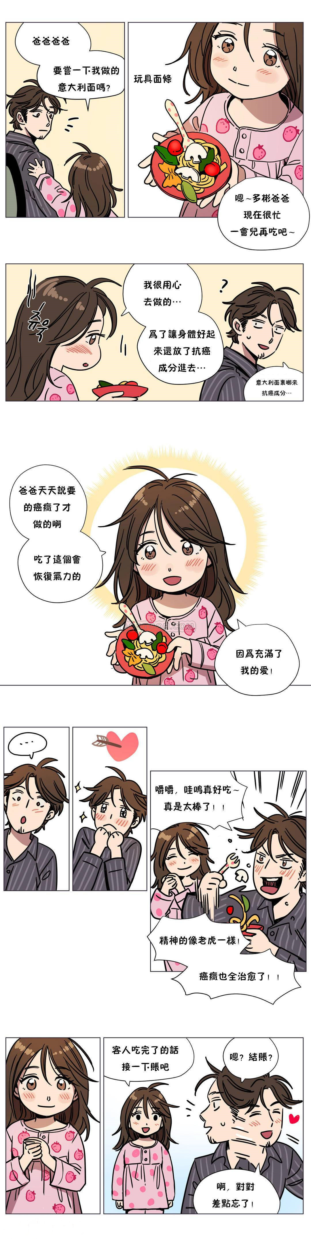 《贖罪營》在线观看 第67章 漫画图片5