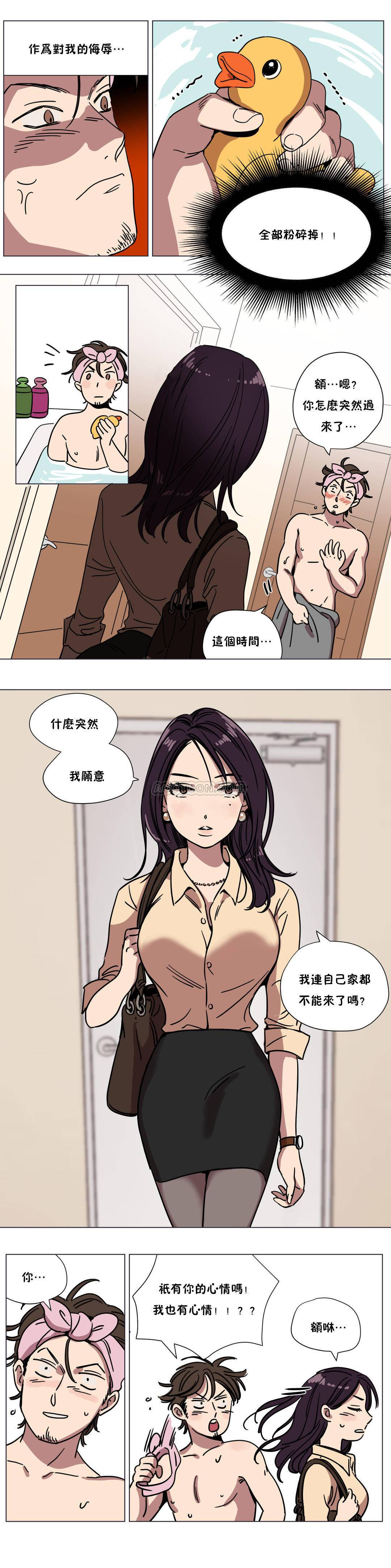 《贖罪營》在线观看 第67章 漫画图片11