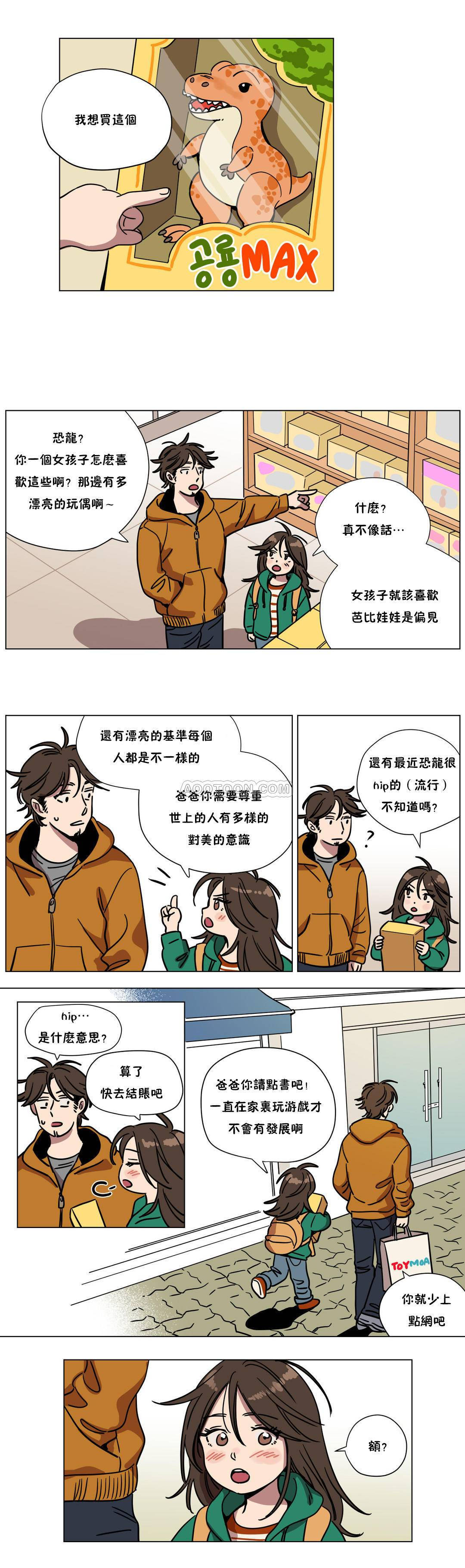 《贖罪營》在线观看 第69章 漫画图片4