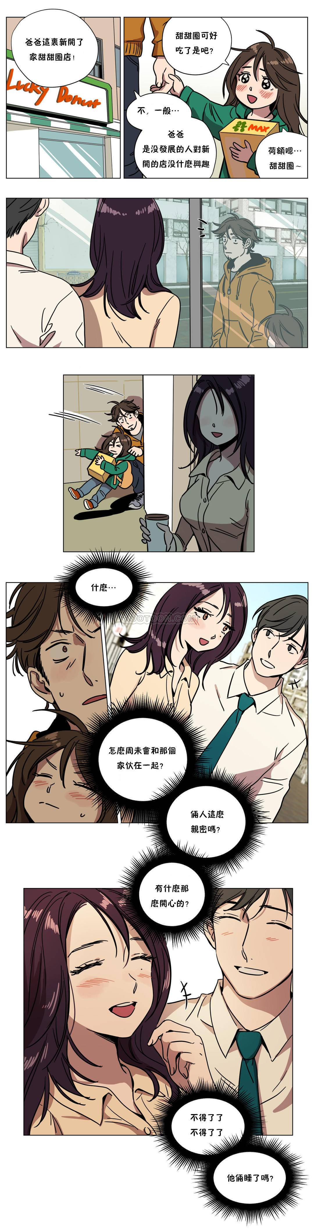 《贖罪營》在线观看 第69章 漫画图片5