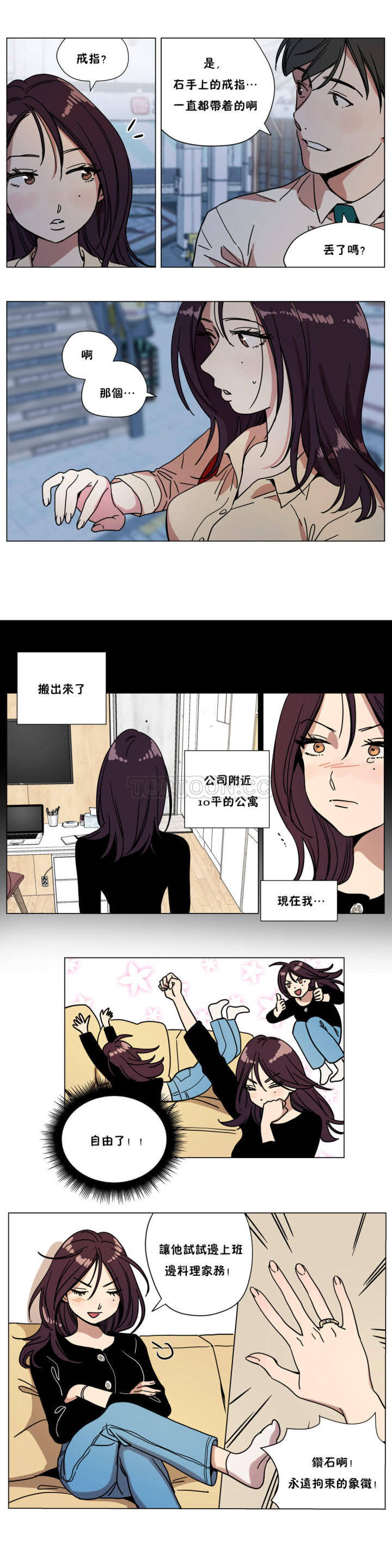 《贖罪營》在线观看 第70章 漫画图片1