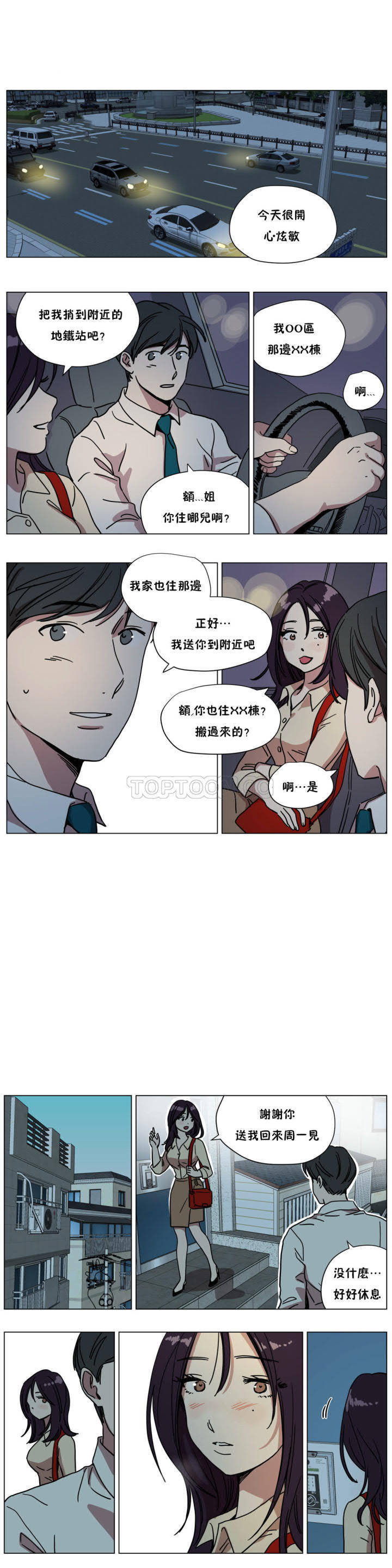 《贖罪營》在线观看 第70章 漫画图片7