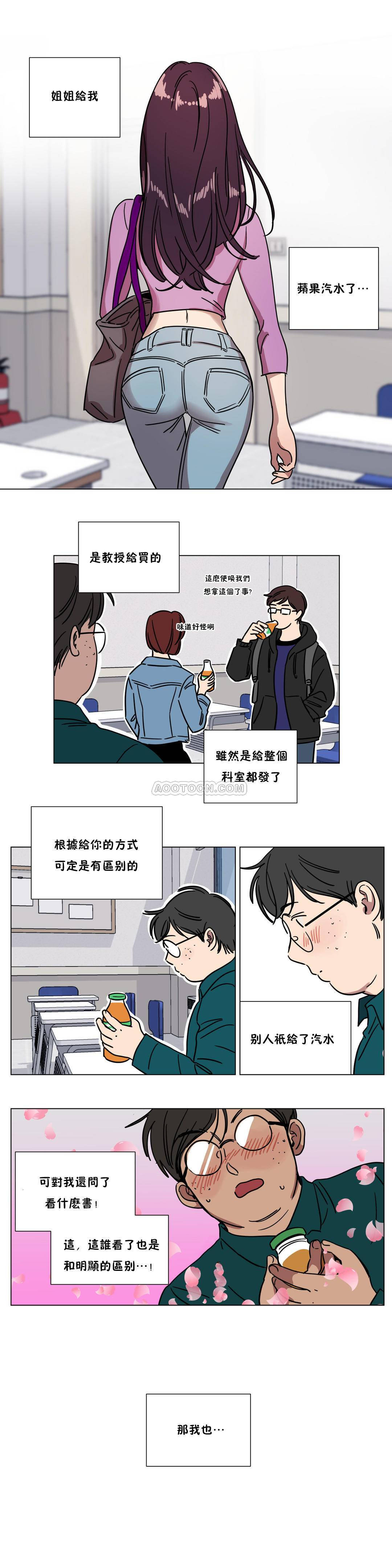 《贖罪營》在线观看 第71章 漫画图片6