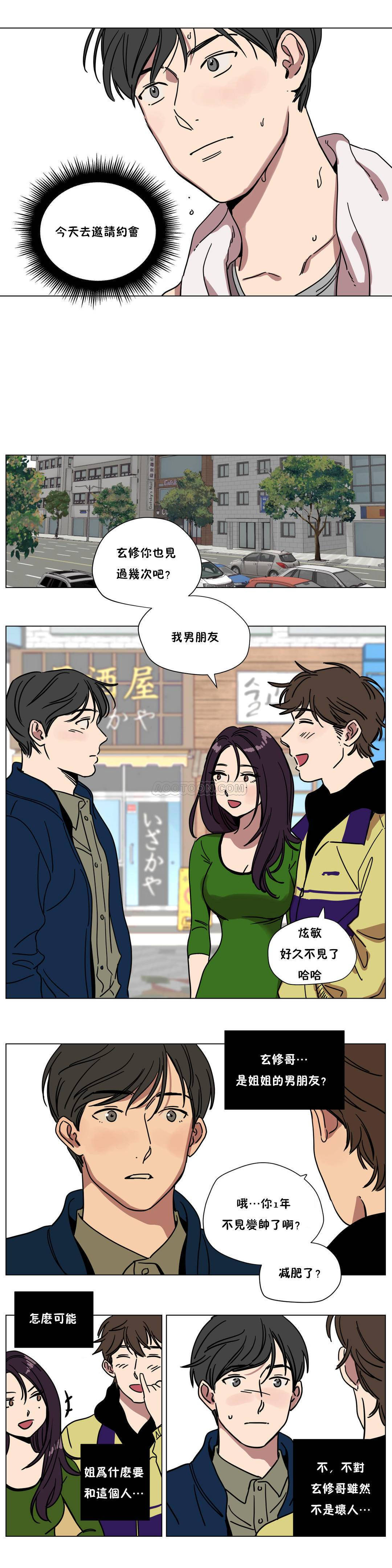 《贖罪營》在线观看 第71章 漫画图片9