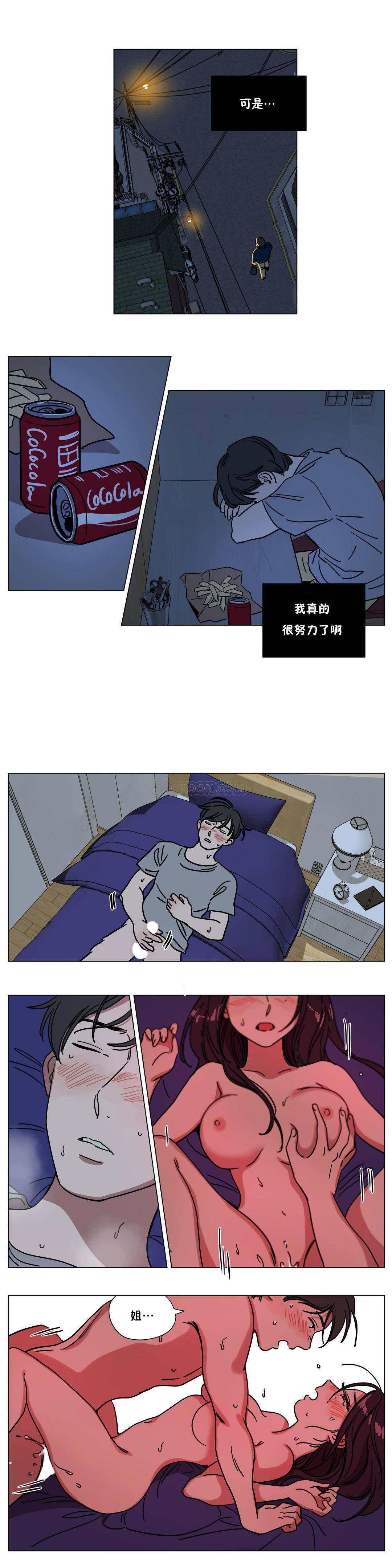 《贖罪營》在线观看 第71章 漫画图片10