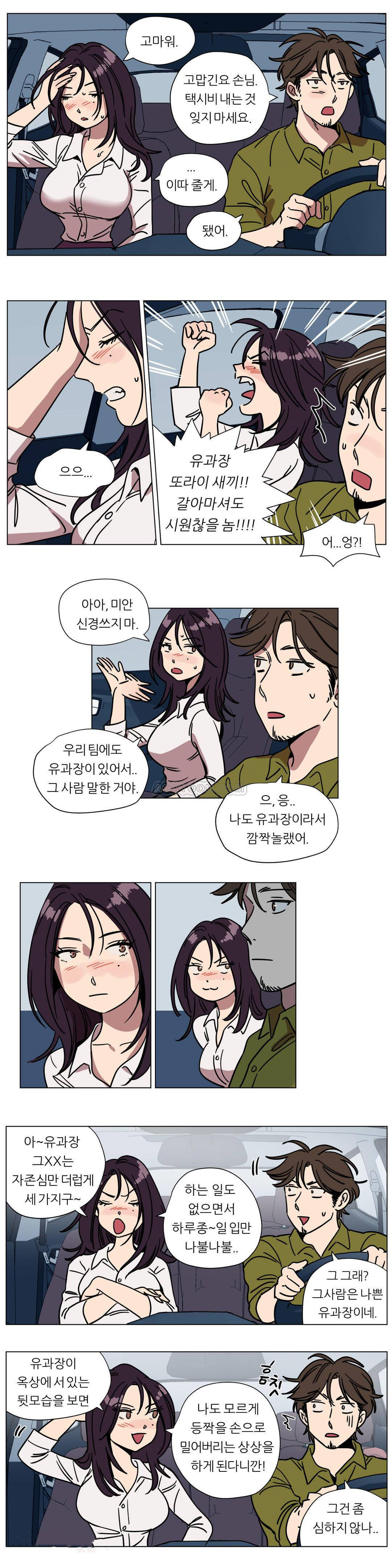 《贖罪營》在线观看 第72章 漫画图片6