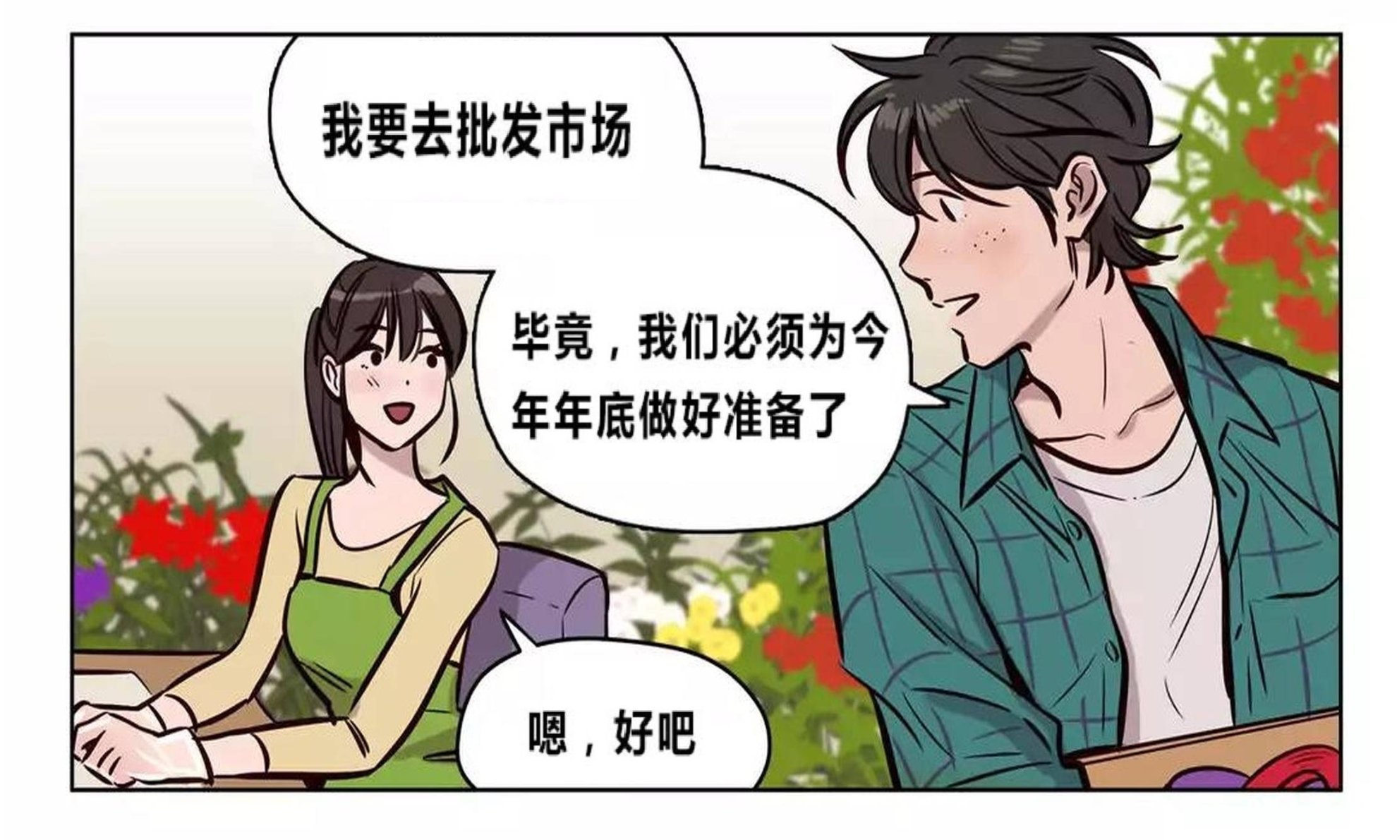 《贖罪營》在线观看 第73章 漫画图片18