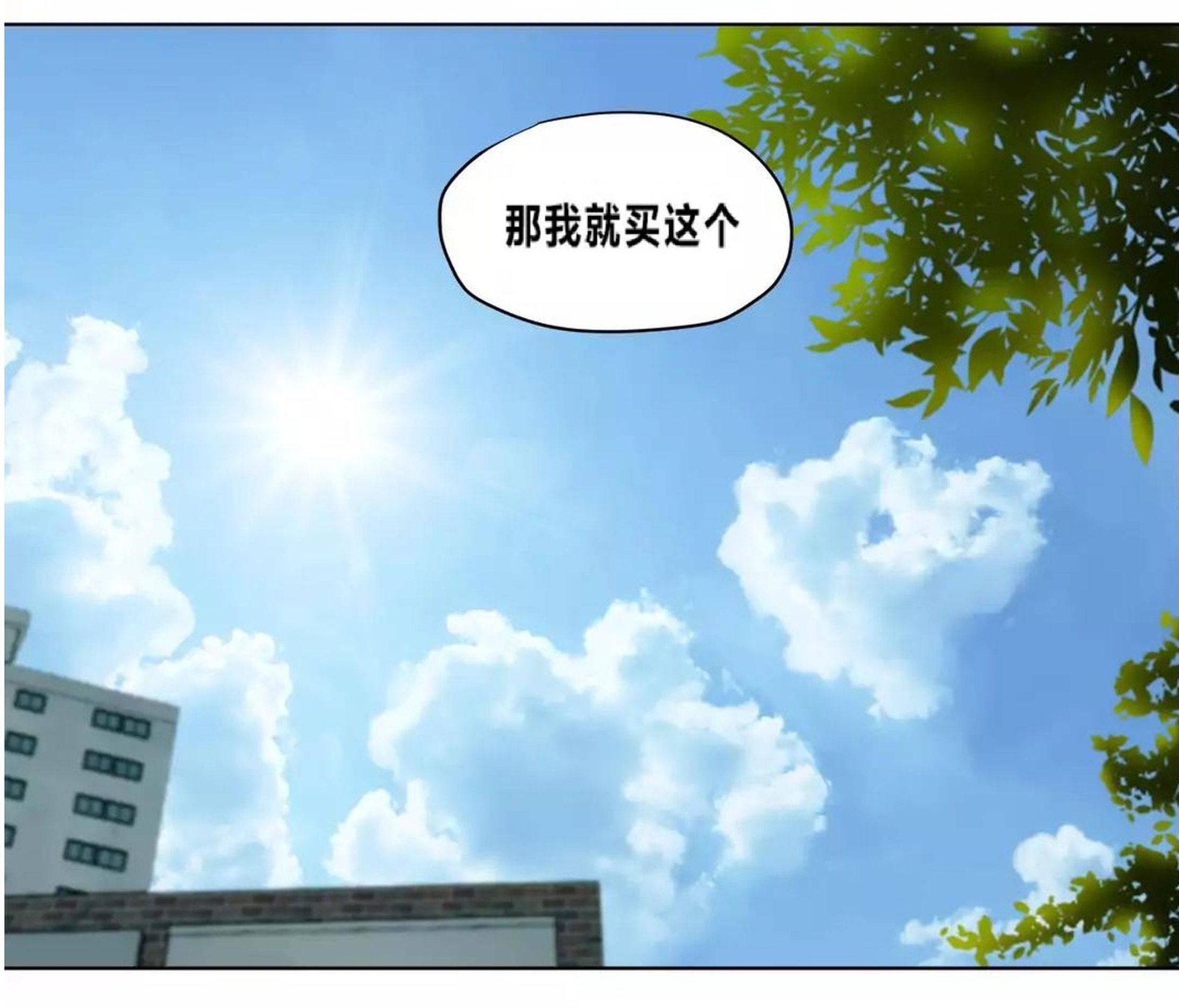 《贖罪營》在线观看 第73章 漫画图片23