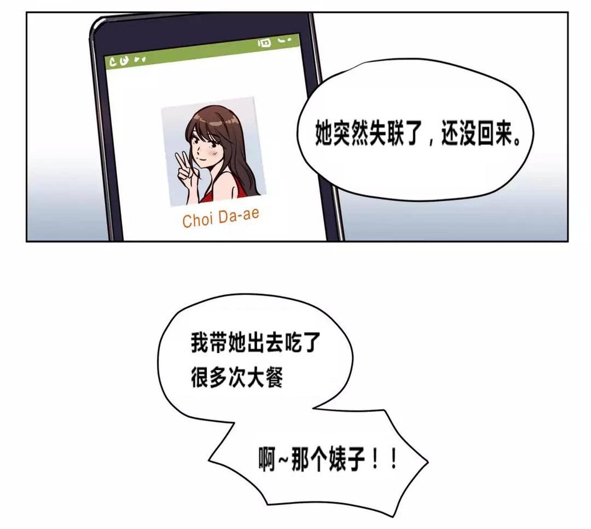 《贖罪營》在线观看 第73章 漫画图片26