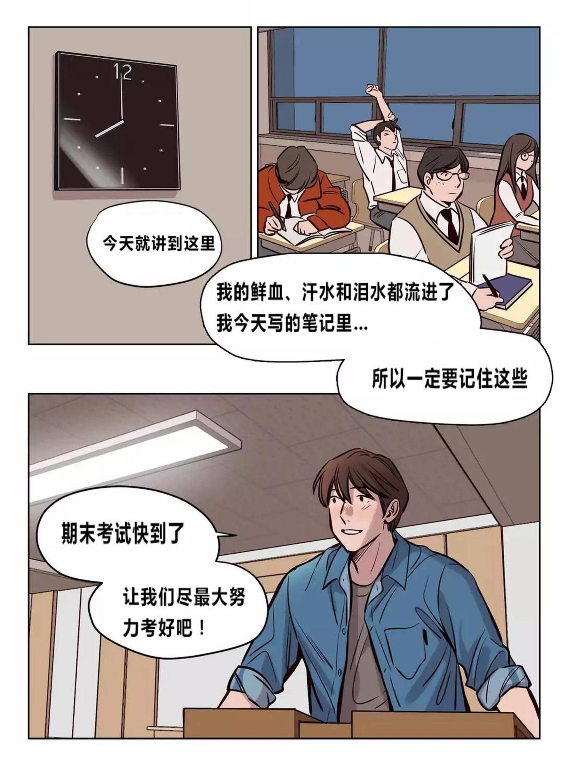 《贖罪營》在线观看 第73章 漫画图片30