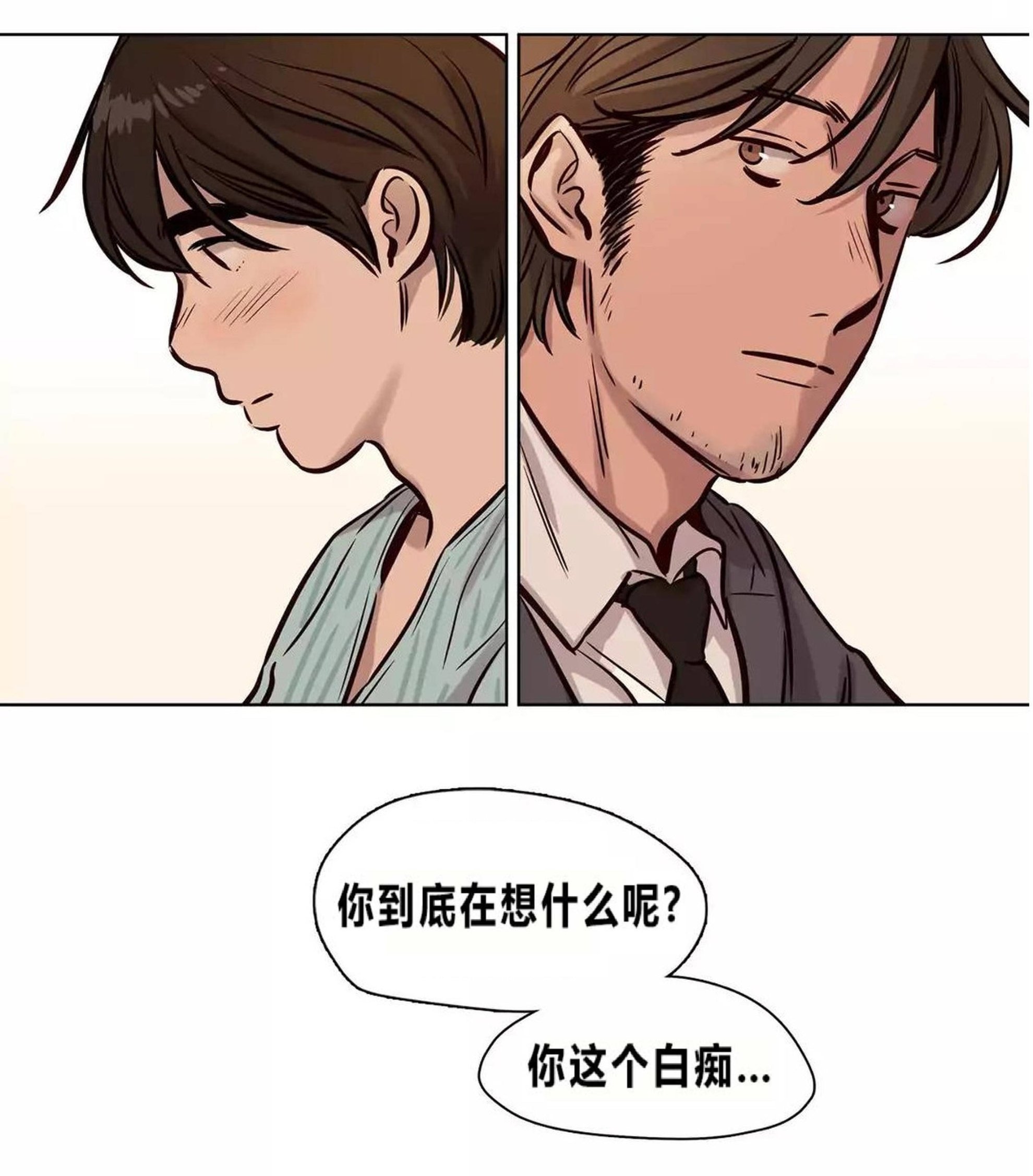 《贖罪營》在线观看 第73章 漫画图片36