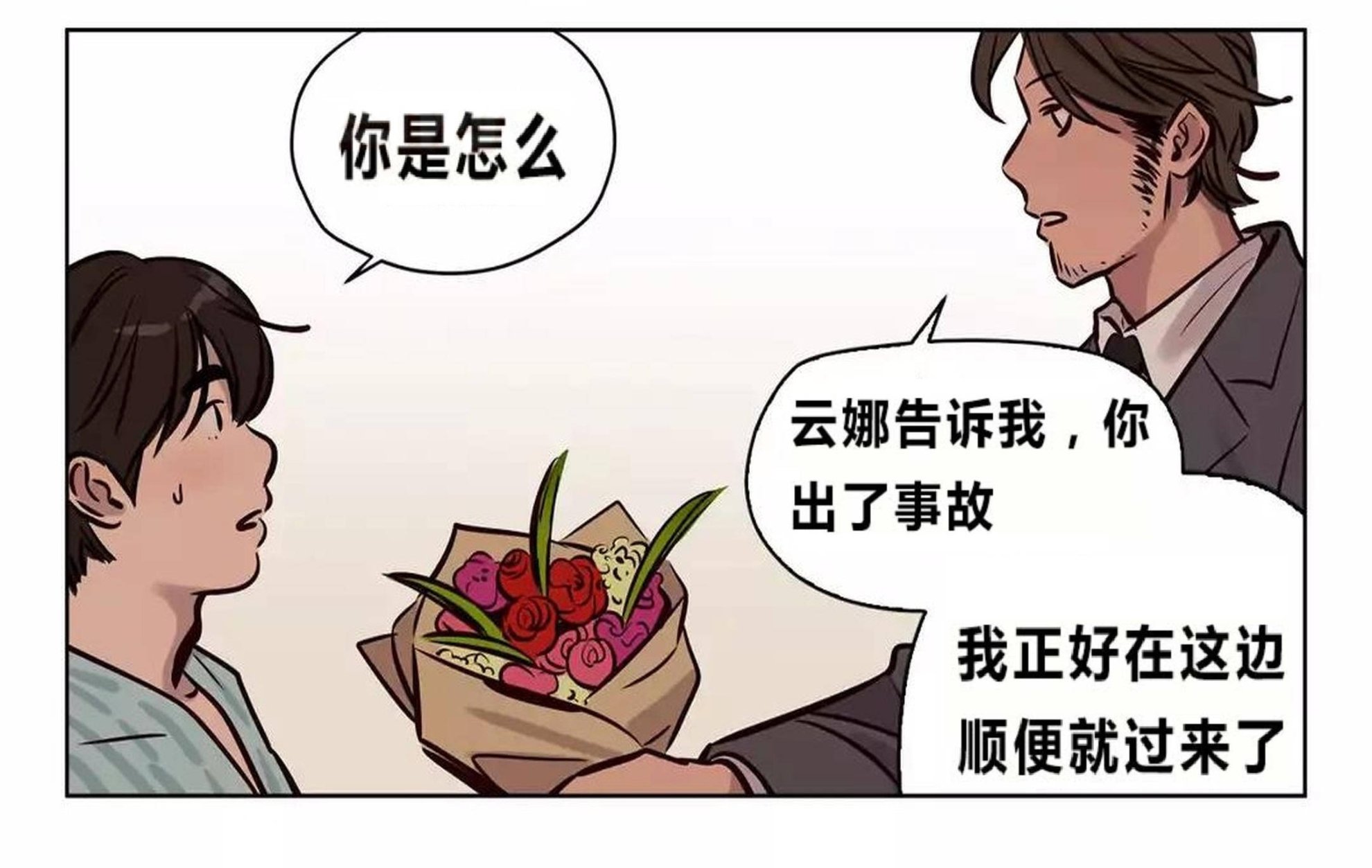 《贖罪營》在线观看 第73章 漫画图片40