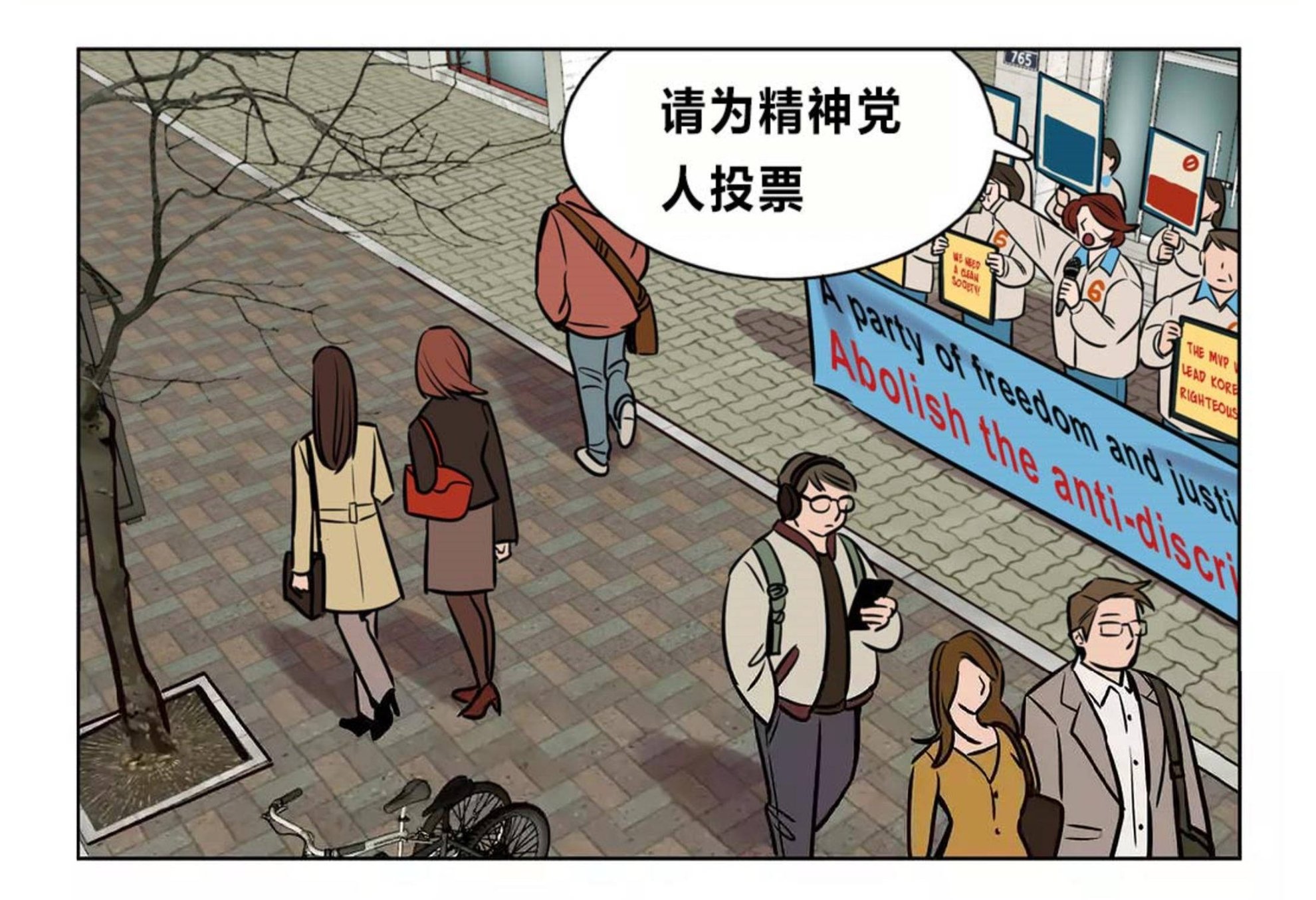 《贖罪營》在线观看 第73章 漫画图片45