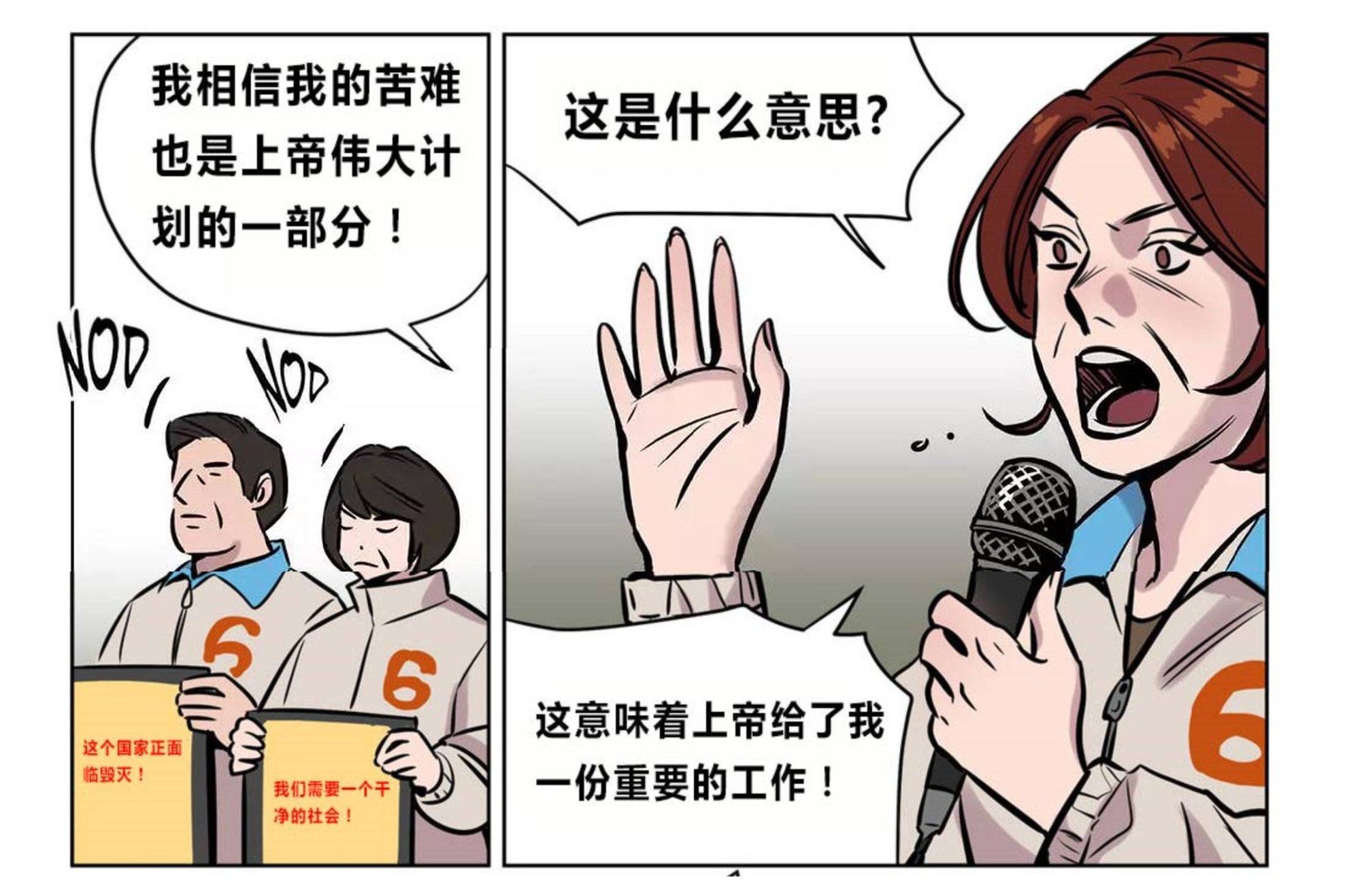 《贖罪營》在线观看 第73章 漫画图片46