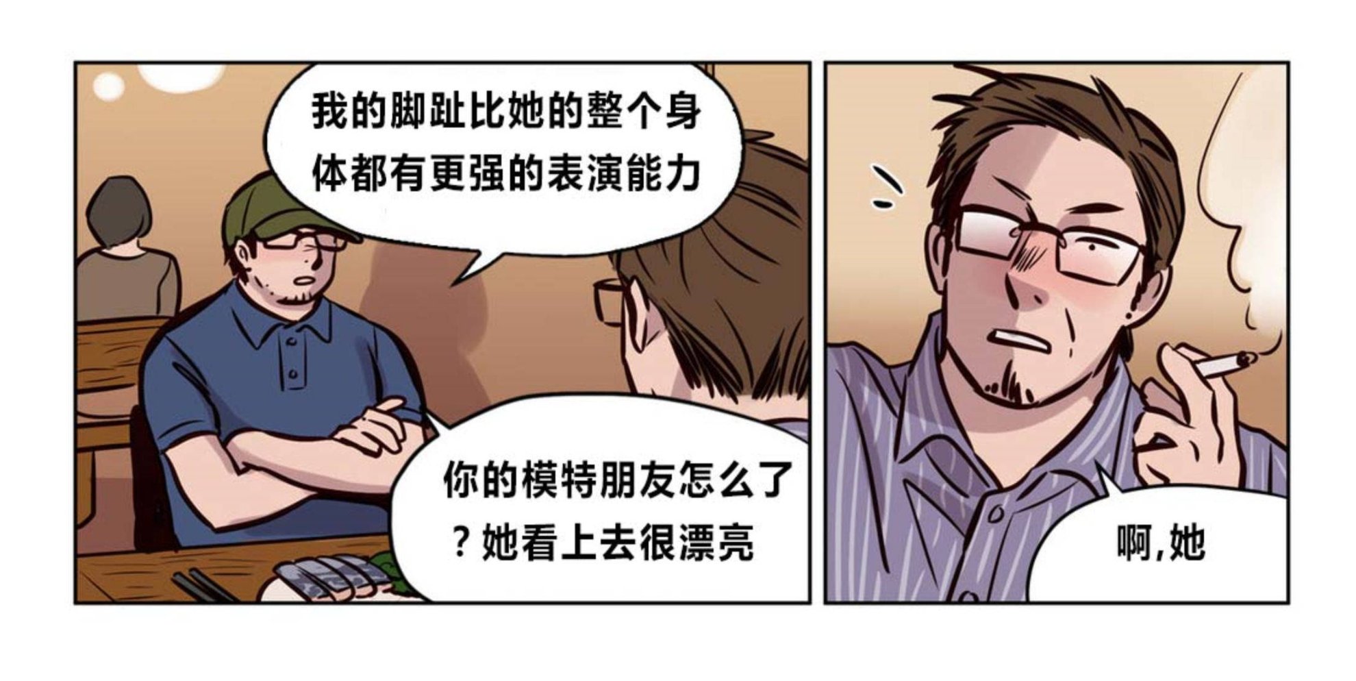 《贖罪營》在线观看 第73章 漫画图片51