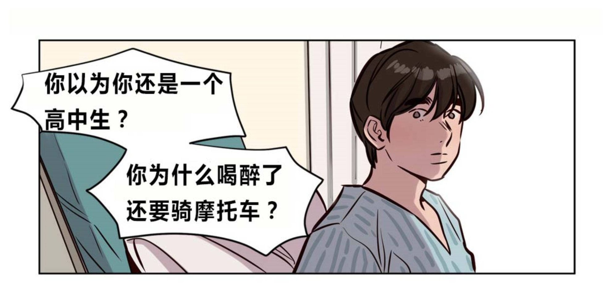 《贖罪營》在线观看 第73章 漫画图片58