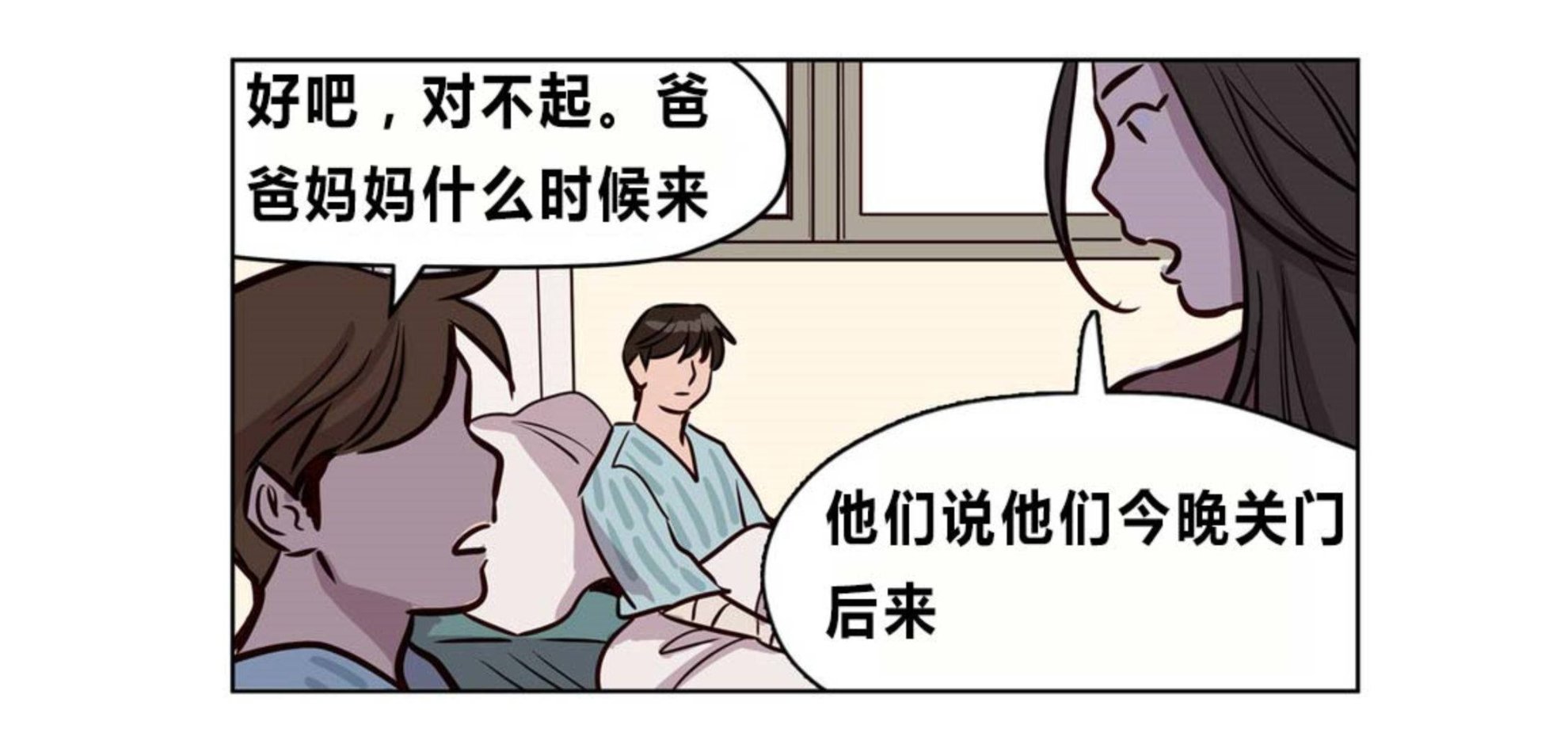 《贖罪營》在线观看 第73章 漫画图片60