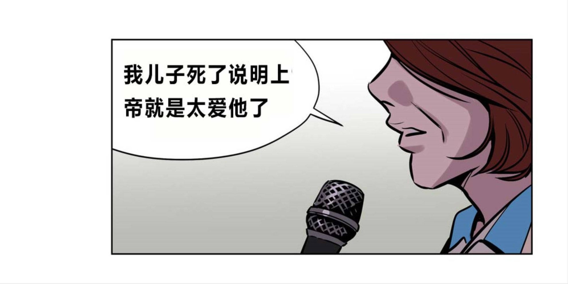 《贖罪營》在线观看 第73章 漫画图片65