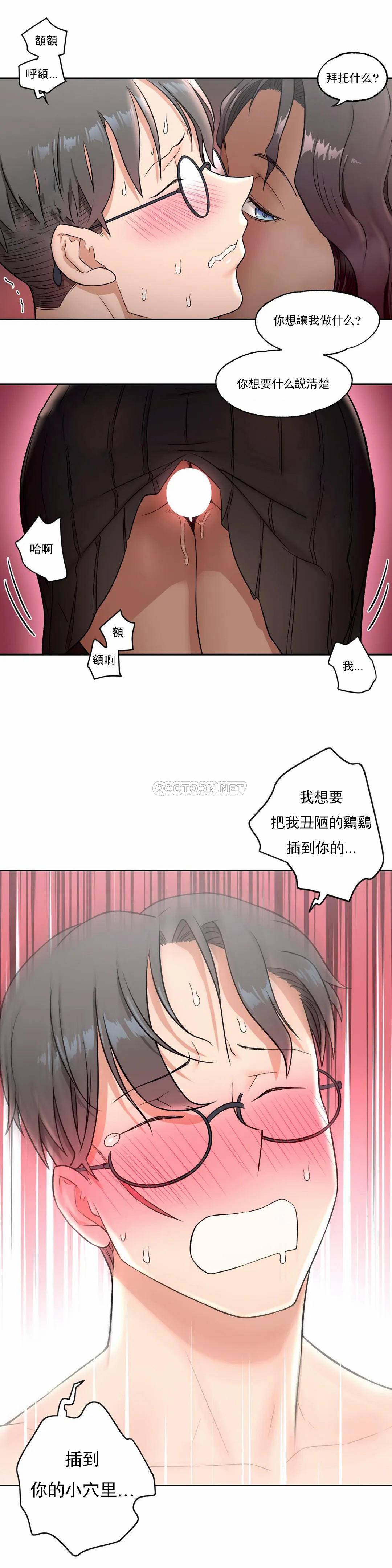 《非常運動》在线观看 第35话 漫画图片26