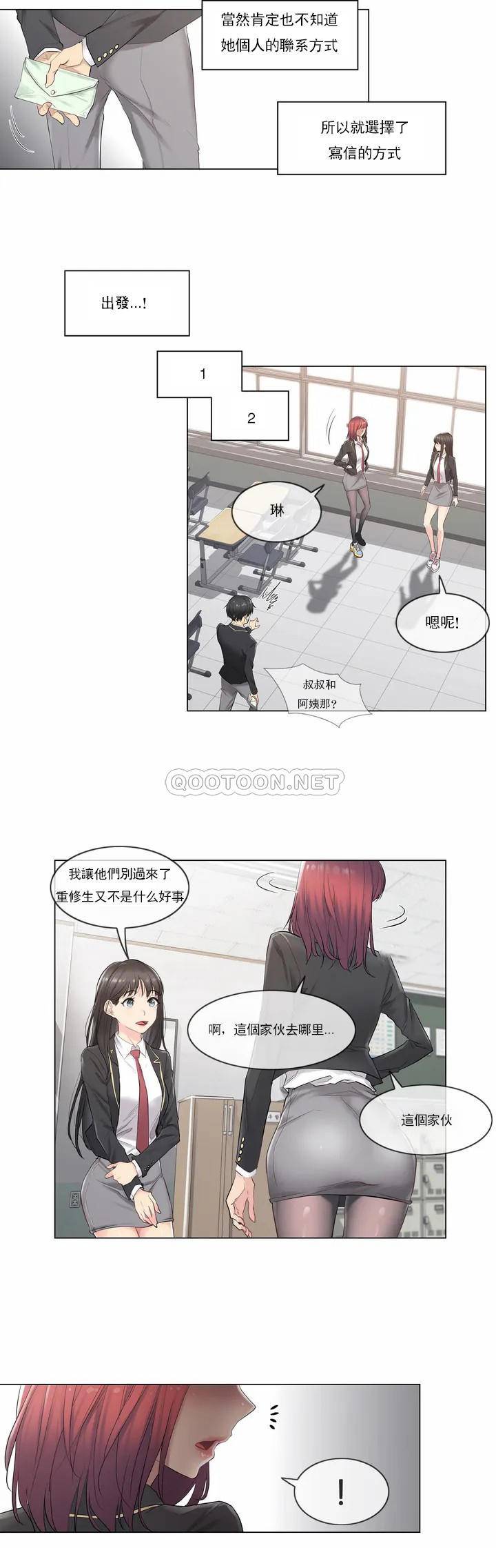 《觸摸解封》在线观看 第1话 漫画图片4