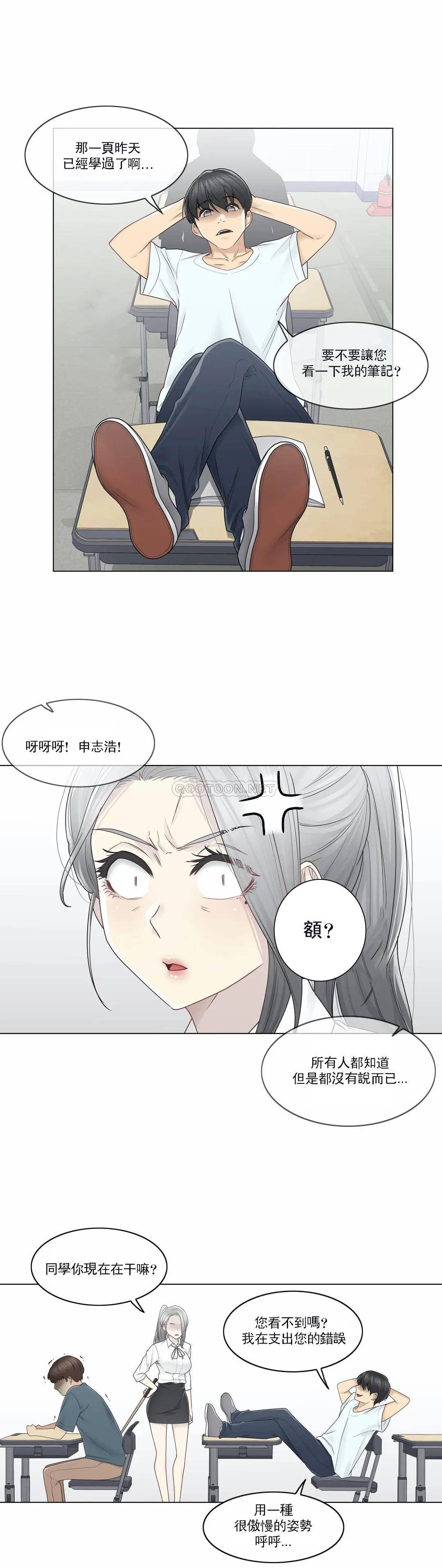 《觸摸解封》在线观看 第31话 漫画图片19