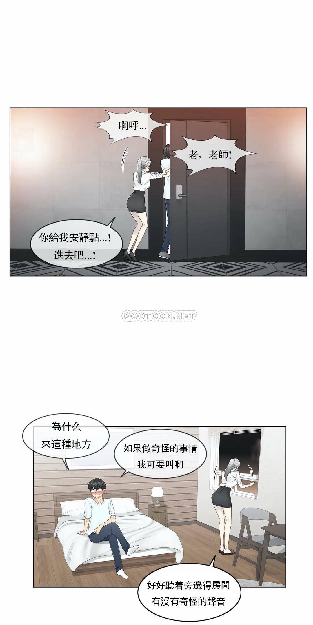 《觸摸解封》在线观看 第32话 漫画图片16