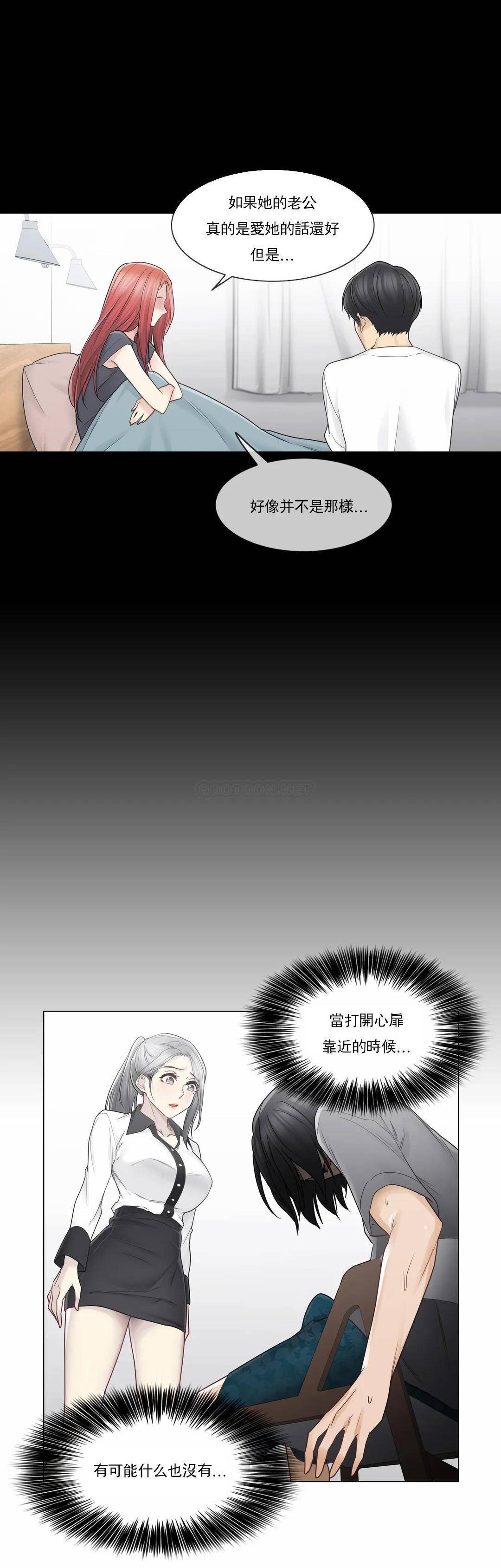 《觸摸解封》在线观看 第37话 漫画图片3