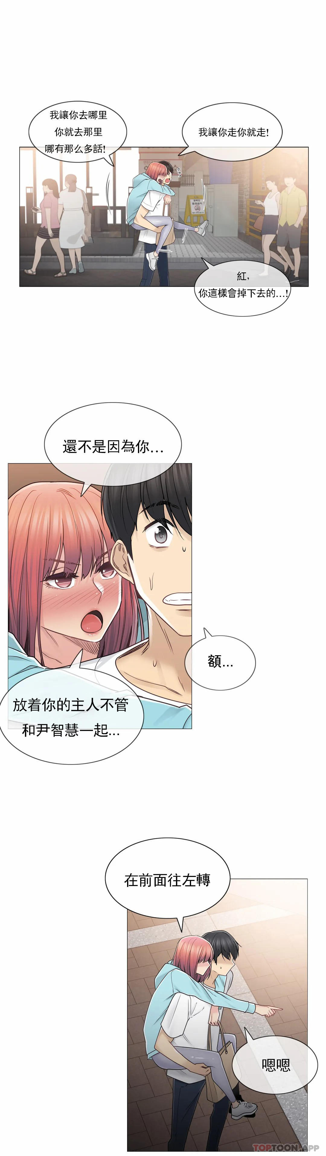 《觸摸解封》在线观看 第44话 漫画图片2