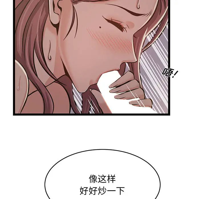 《螞蟻地獄》在线观看 第1话 漫画图片100