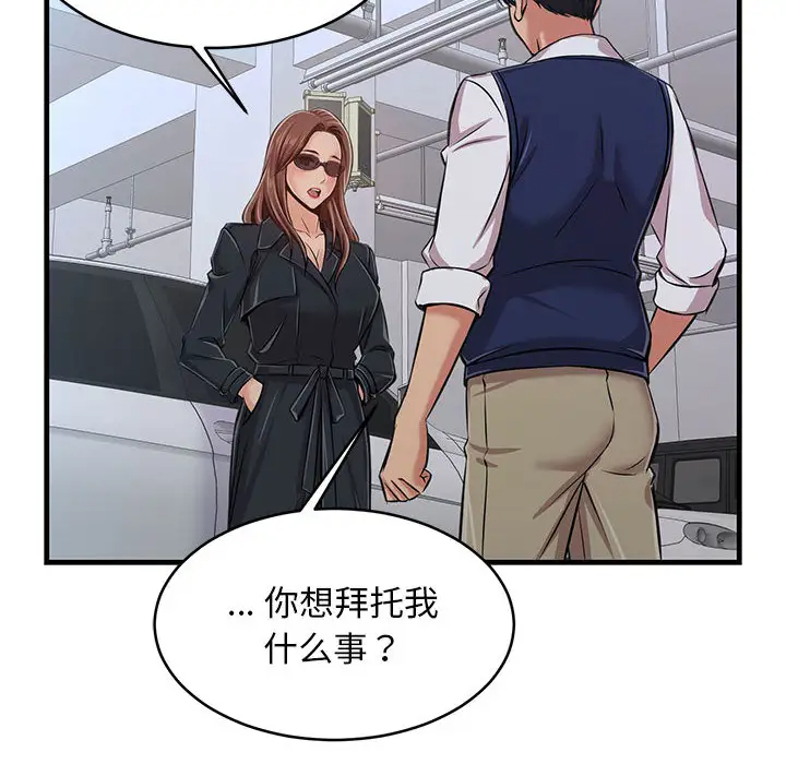 《螞蟻地獄》在线观看 第1话 漫画图片217