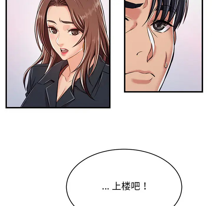 《螞蟻地獄》在线观看 第1话 漫画图片231