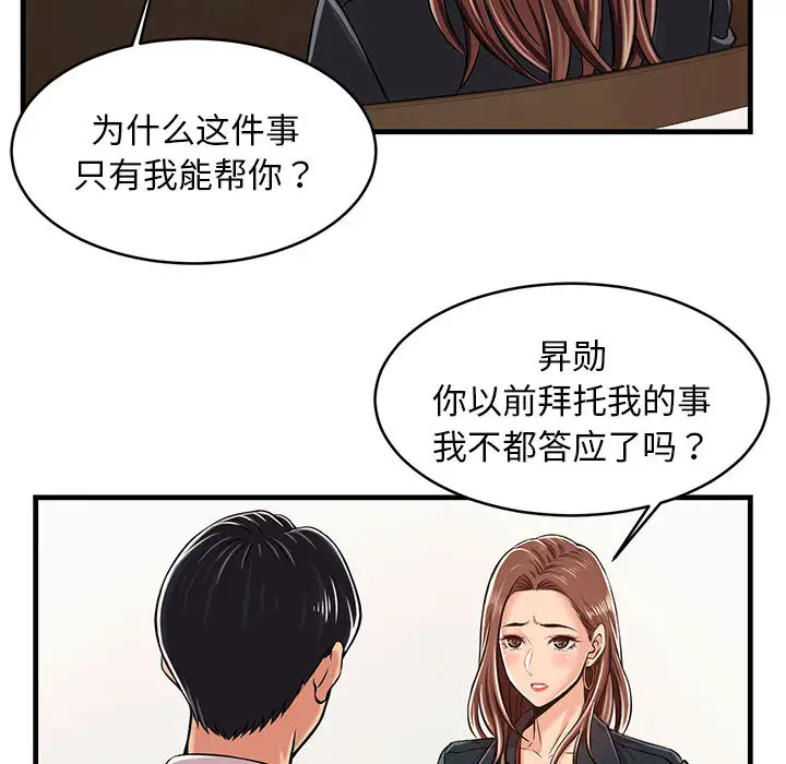 《螞蟻地獄》在线观看 第1话 漫画图片247